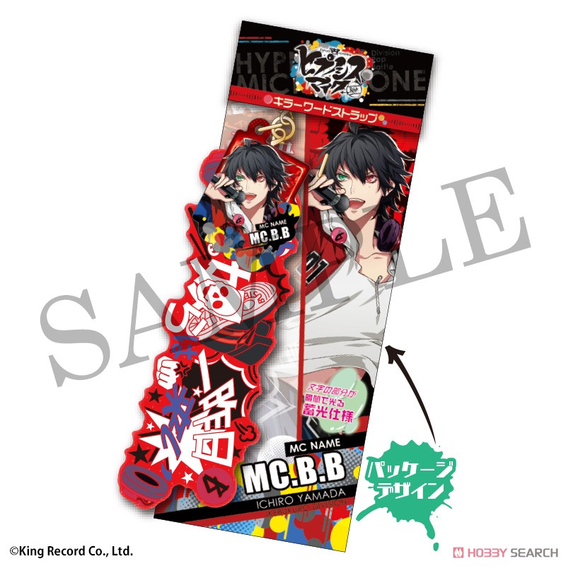 Hypnosismic -Division Rap Battle- Killer Word Strap Jiro Yamada (Anime Toy) その他の画像1