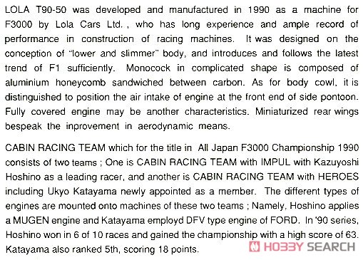 キャビン ローラ T90-50 (プラモデル) 英語解説1