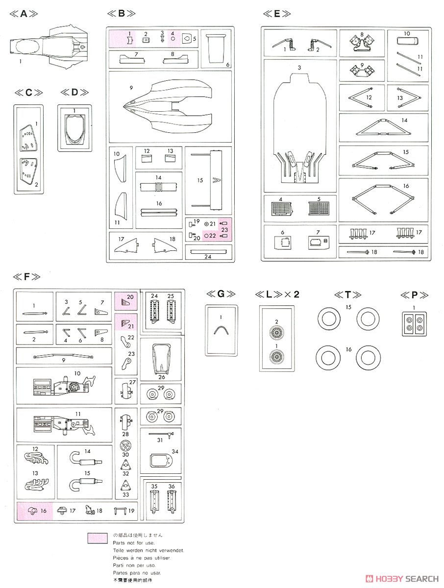 キャビン ローラ T90-50 (プラモデル) 設計図6