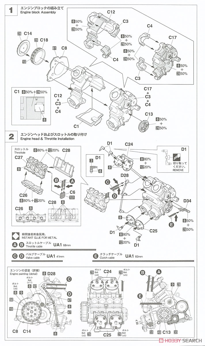 ヤマハ YZR500 (OWA8)`1989 全日本ロードレース選手権 GP500` (プラモデル) 設計図1