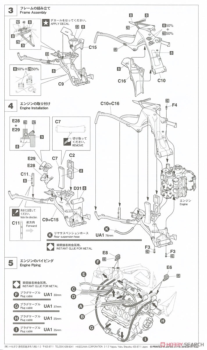 ヤマハ YZR500 (OWA8)`1989 全日本ロードレース選手権 GP500` (プラモデル) 設計図2