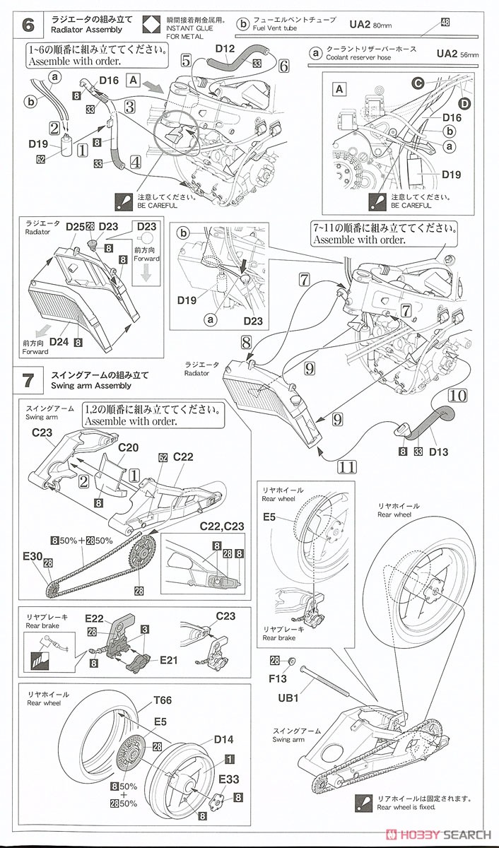 ヤマハ YZR500 (OWA8)`1989 全日本ロードレース選手権 GP500` (プラモデル) 設計図3