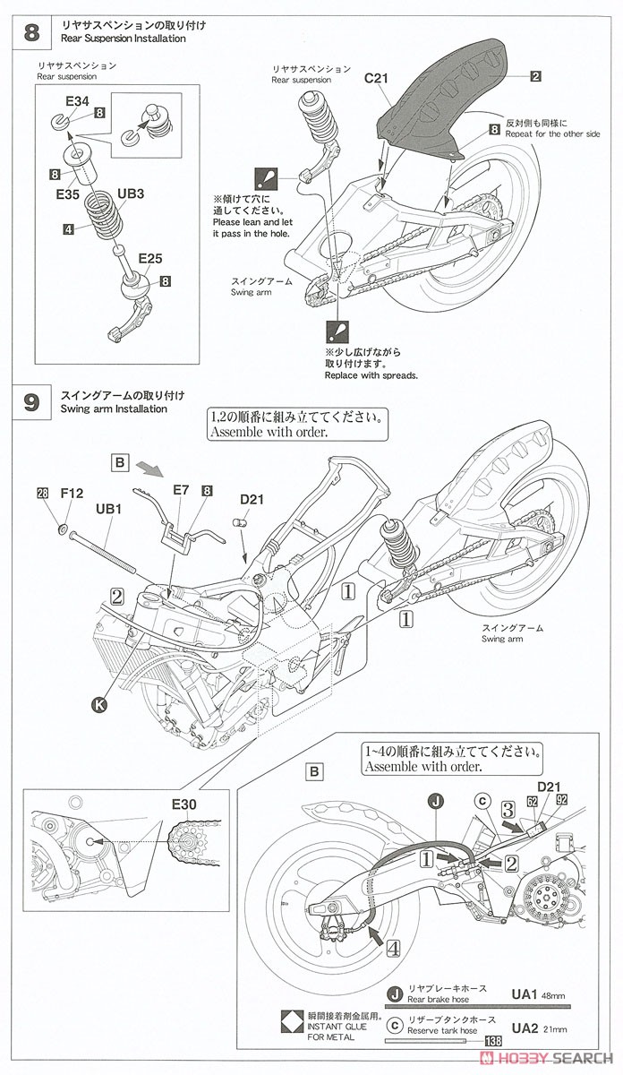 ヤマハ YZR500 (OWA8)`1989 全日本ロードレース選手権 GP500` (プラモデル) 設計図4