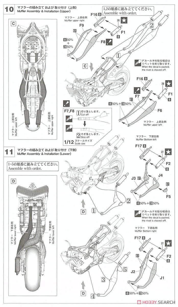 ヤマハ YZR500 (OWA8)`1989 全日本ロードレース選手権 GP500` (プラモデル) 設計図5