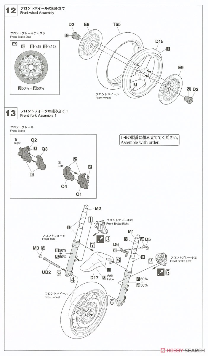 ヤマハ YZR500 (OWA8)`1989 全日本ロードレース選手権 GP500` (プラモデル) 設計図6