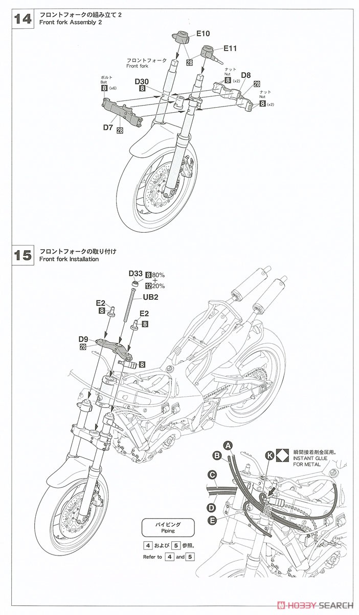 ヤマハ YZR500 (OWA8)`1989 全日本ロードレース選手権 GP500` (プラモデル) 設計図7