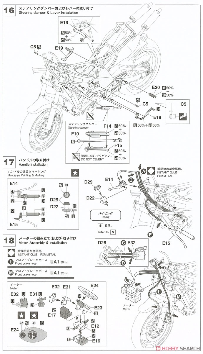ヤマハ YZR500 (OWA8)`1989 全日本ロードレース選手権 GP500` (プラモデル) 設計図8