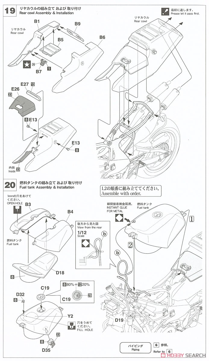 ヤマハ YZR500 (OWA8)`1989 全日本ロードレース選手権 GP500` (プラモデル) 設計図9