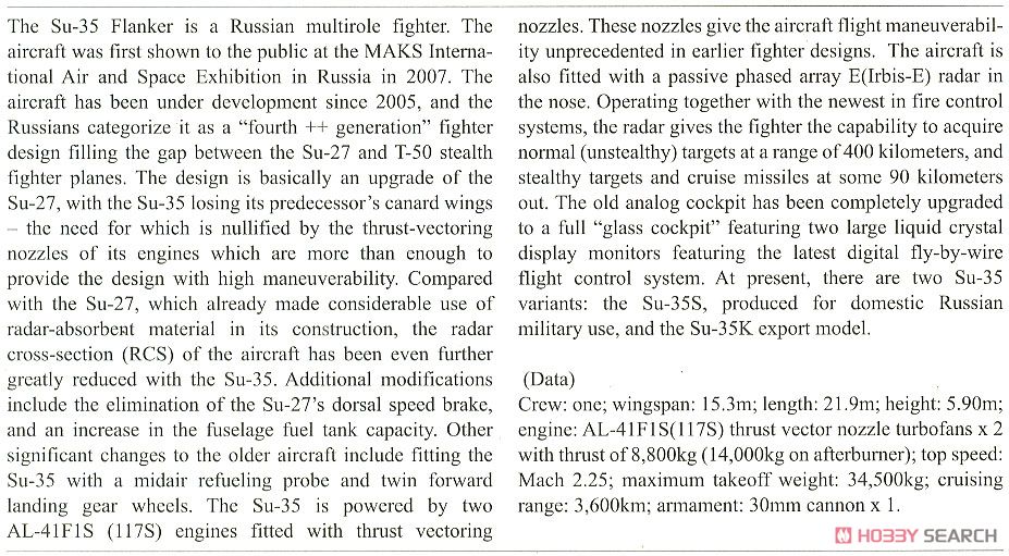 Su-35S フランカー`セルジュコフ カラースキーム` (プラモデル) 英語解説1