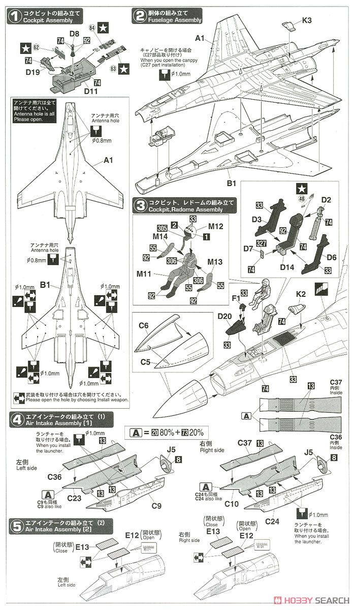 Su-35S フランカー`セルジュコフ カラースキーム` (プラモデル) 設計図1