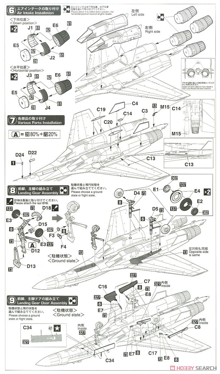 Su-35S フランカー`セルジュコフ カラースキーム` (プラモデル) 設計図2
