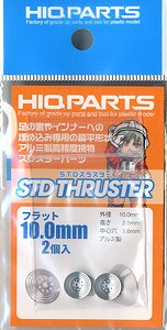 STDスラスター フラット 10.0mm (2個入) (メタルパーツ)