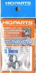 STDスラスター フラット 12.0mm (2個入) (メタルパーツ)
