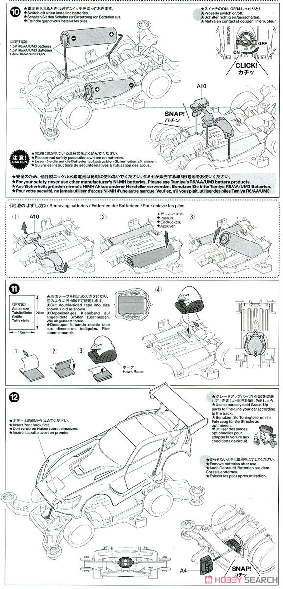 ホーク GT (MAシャーシ) (ミニ四駆) 設計図4