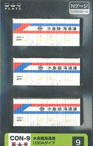 Mizushima Rinkai Tsuuun Type U30A Container (3 Pieces) Part.2 (Model Train)