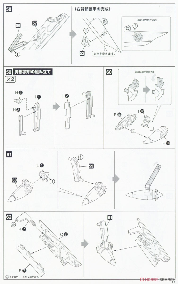 Kongo (Plastic model) Assembly guide10