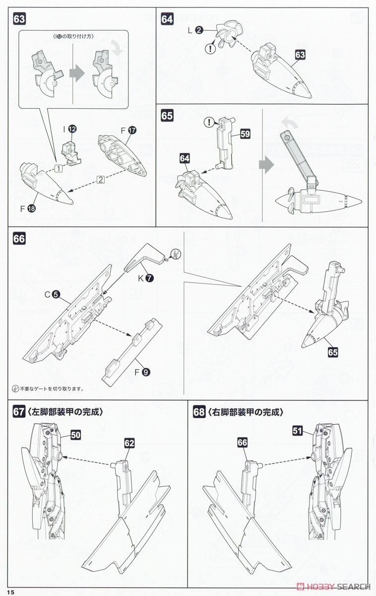 Kongo (Plastic model) Assembly guide11