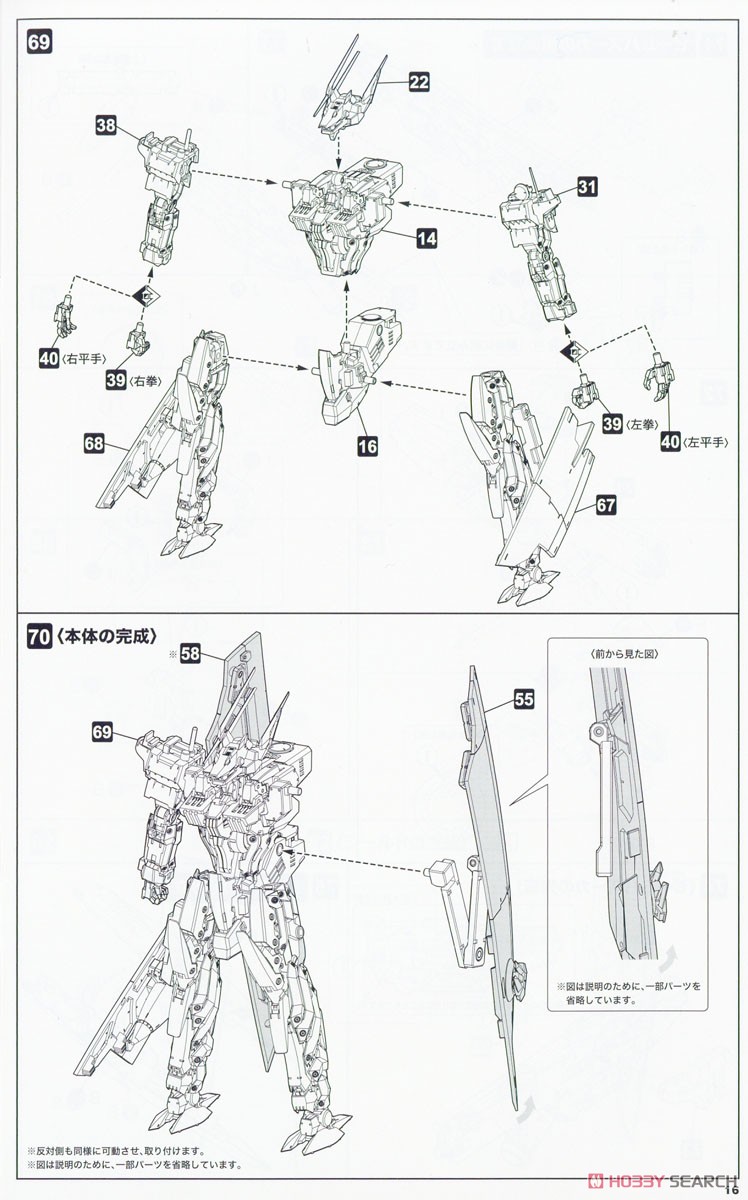 Kongo (Plastic model) Assembly guide12