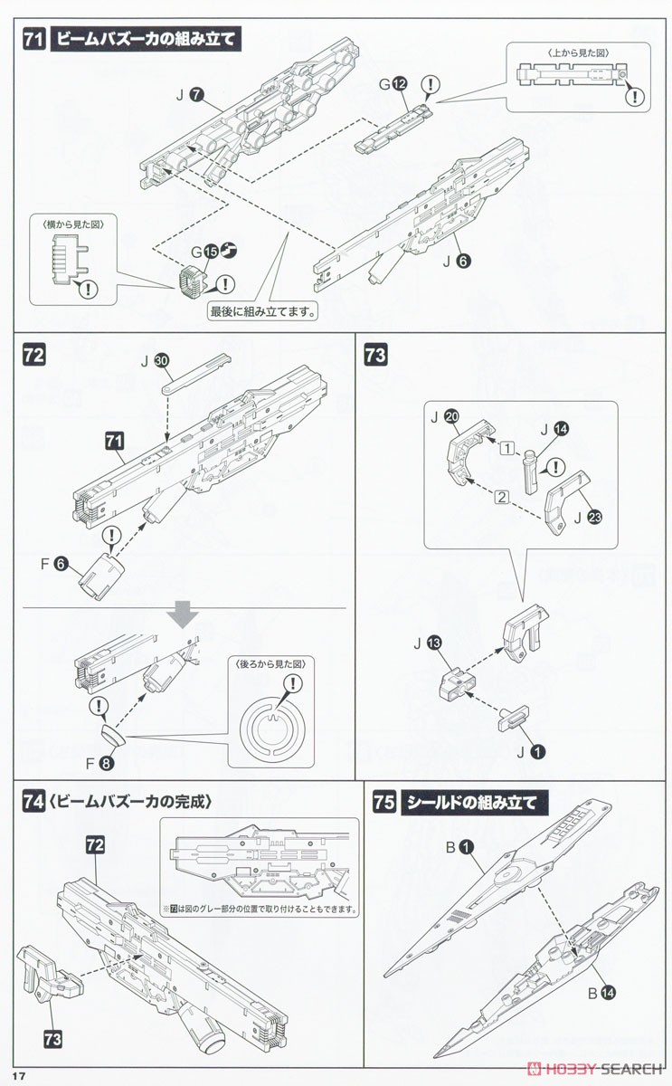 Kongo (Plastic model) Assembly guide13