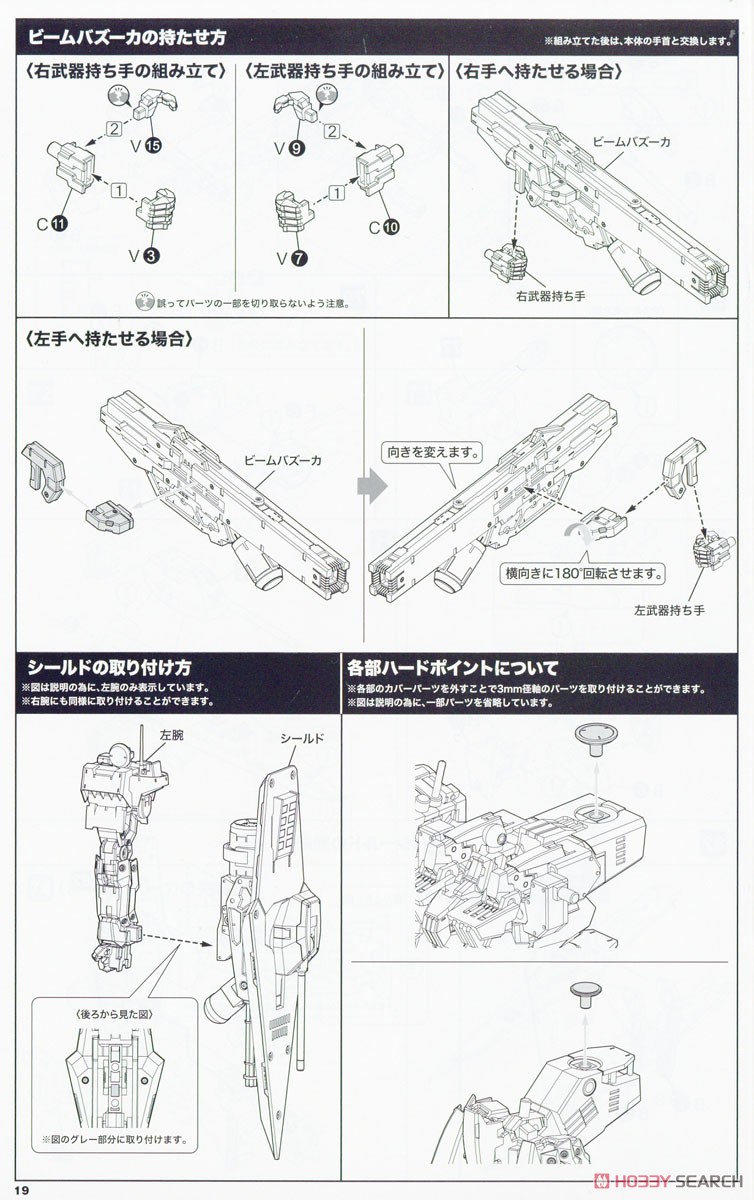 Kongo (Plastic model) Assembly guide15