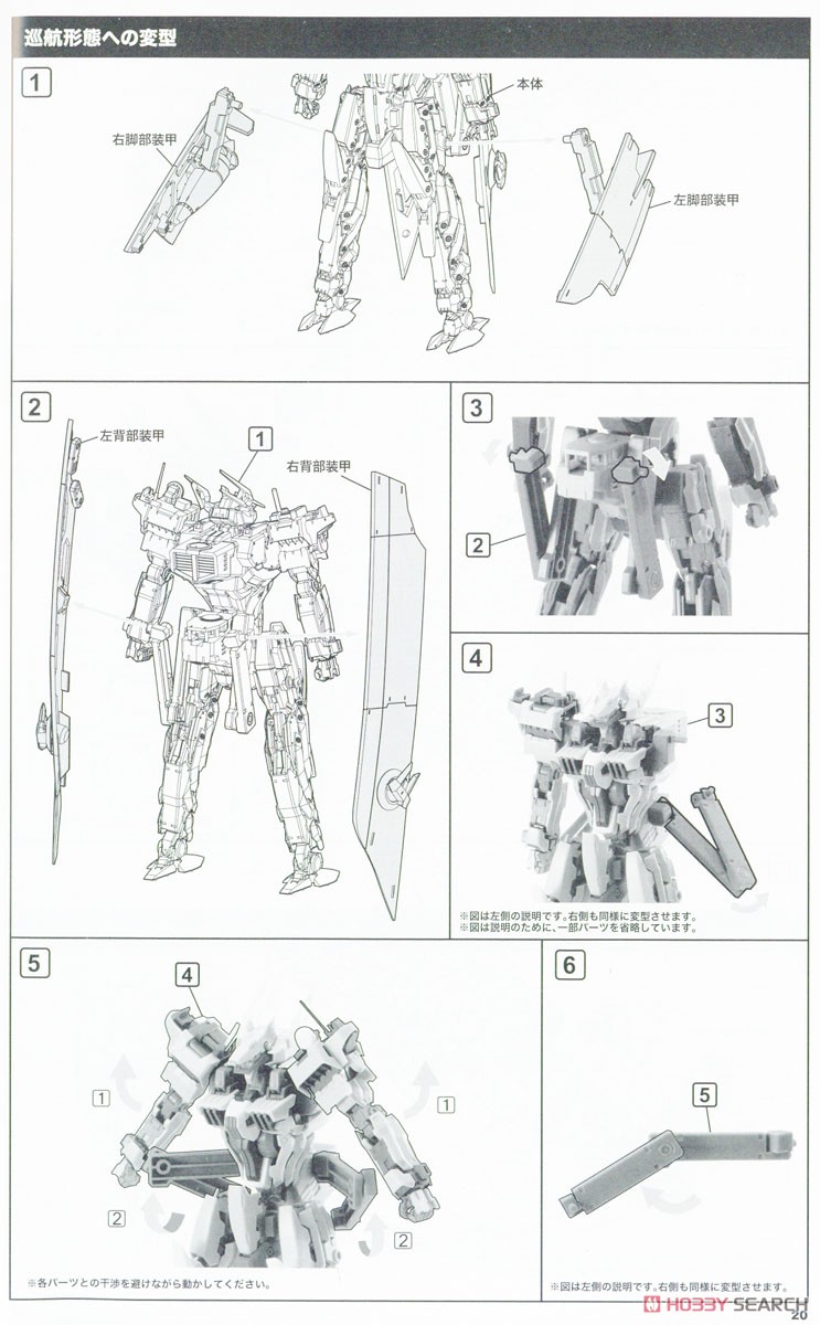 Kongo (Plastic model) Assembly guide16