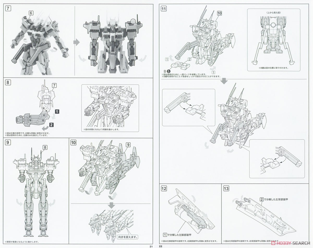 Kongo (Plastic model) Assembly guide17