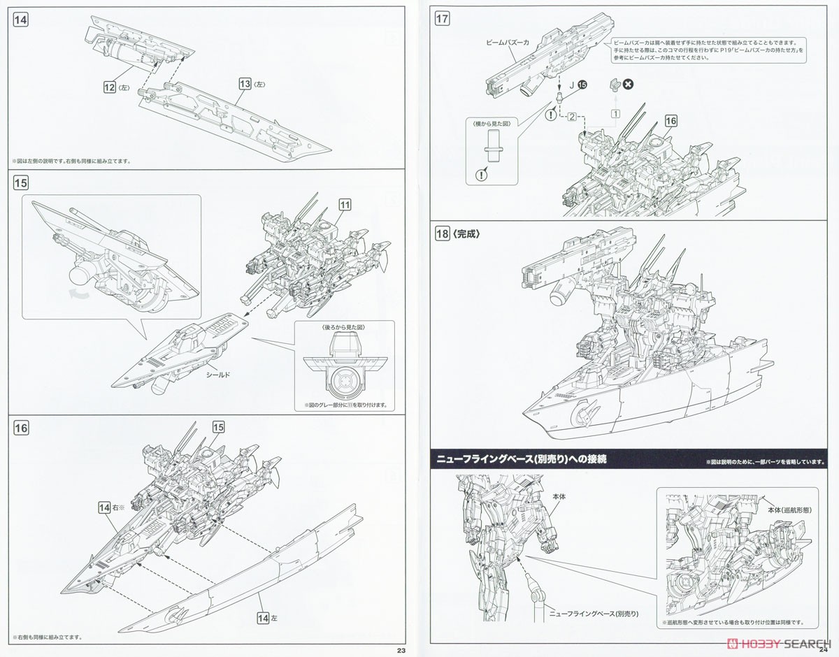 Kongo (Plastic model) Assembly guide18