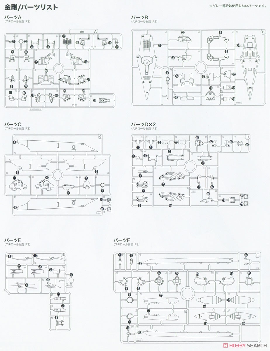 Kongo (Plastic model) Assembly guide19