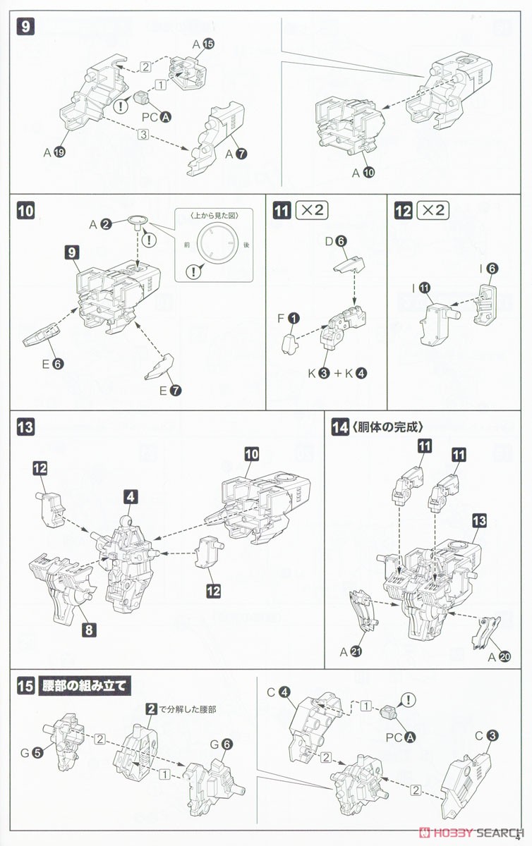 Kongo (Plastic model) Assembly guide2