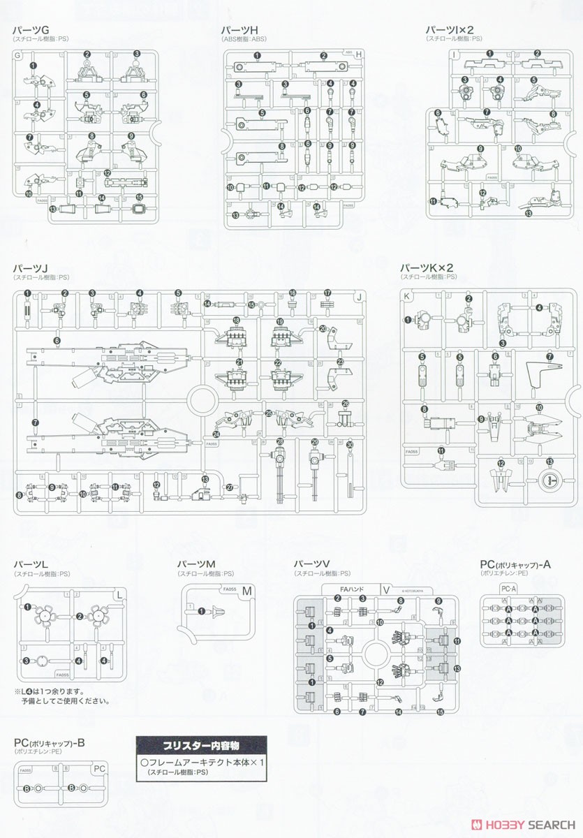 Kongo (Plastic model) Assembly guide20
