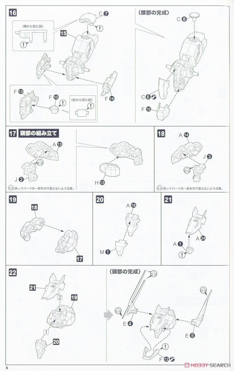 Kongo (Plastic model) Assembly guide3