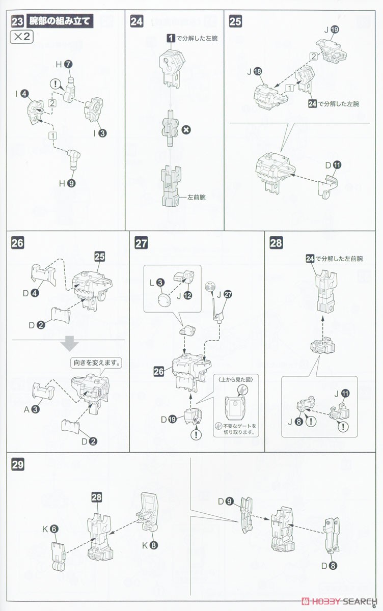 Kongo (Plastic model) Assembly guide4