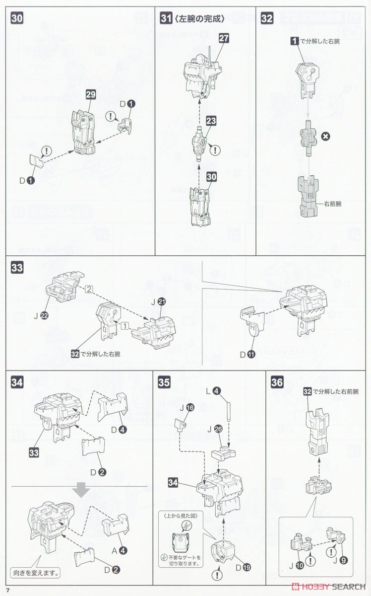Kongo (Plastic model) Assembly guide5