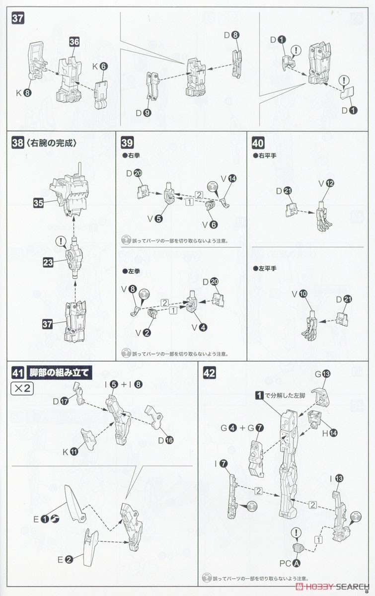 Kongo (Plastic model) Assembly guide6