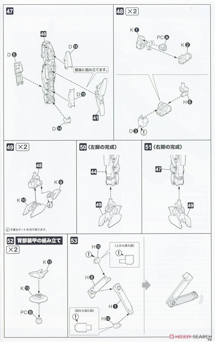 Kongo (Plastic model) Assembly guide8