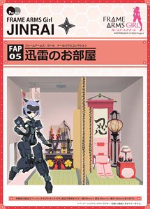 Frame Arms Girl Doll House Collection - Jinrai`s Room (Plastic model)
