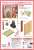 Frame Arms Girl Doll House Collection - Jinrai`s Room (Plastic model) Package2
