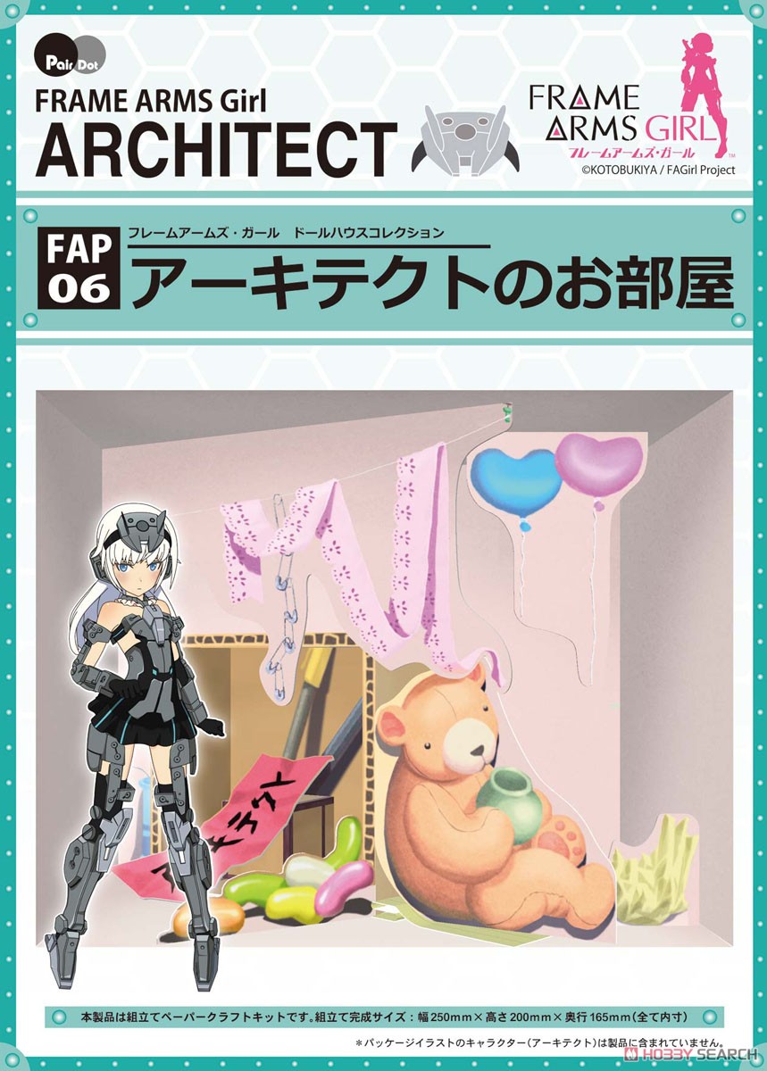Frame Arms Girl Doll House Collection - Architect`s Room (Plastic model) Package1