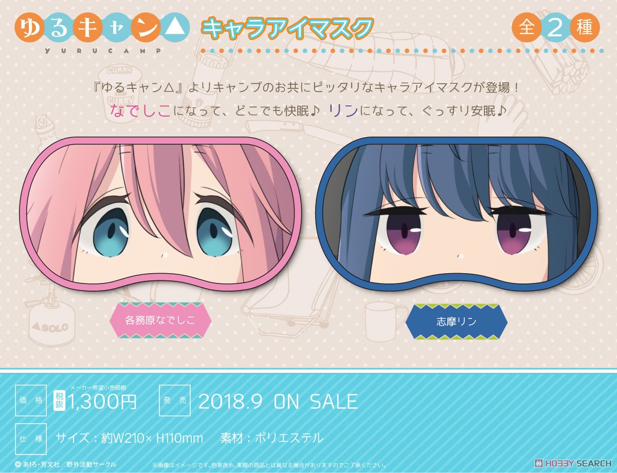 [Yurucamp] Character Bindfold [Rin Shima] (Anime Toy) Other picture1