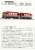 [Limited Edition] J.N.R. DD50 Second Edition Double Engine Set, Vermillion (2-Car Set) (Pre-colored Completed) (Model Train) About item1