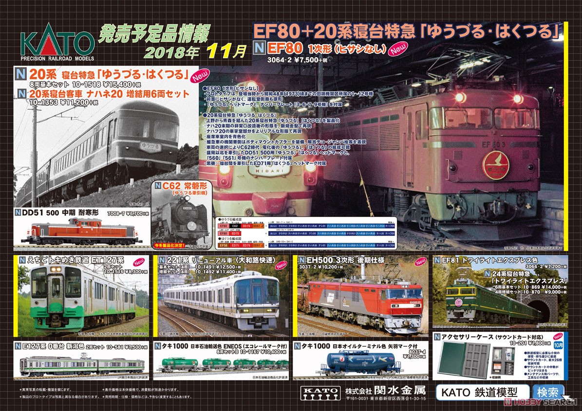 221系リニューアル車 ＜大和路快速＞ 基本セット (基本・4両セット) (鉄道模型) その他の画像1