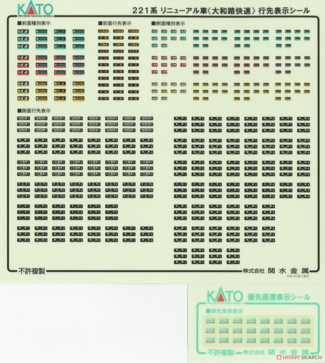 221系リニューアル車 ＜大和路快速＞ 基本セット (基本・4両セット) (鉄道模型) 中身1