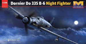 ドルニエ Do335B-6 夜間戦闘機 (プラモデル)