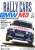 RALLY CARS Vol.21 BMW M3 (E30) (書籍) 商品画像1