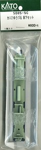 【Assyパーツ】 カニ21ゆうづる 床下セット (1個入り) (鉄道模型)