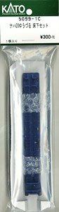 【Assyパーツ】 ナハ20ゆうづる 床下セット (1個入り) (鉄道模型)