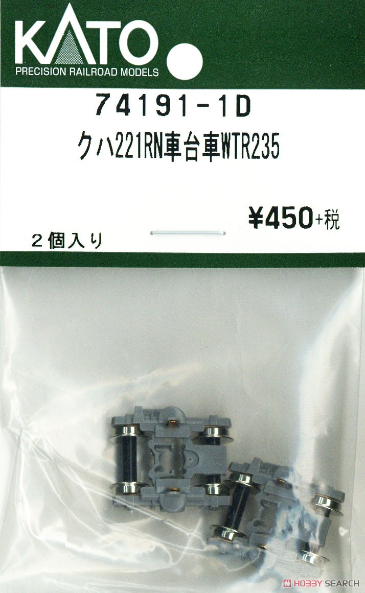 【Assyパーツ】 クハ221RN車 台車 WTR235 (2個入り) (鉄道模型) 商品画像1