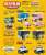 Vehicle Collection 6 (Set of 10) (Diecast Car) (Choro-Q) Other picture1