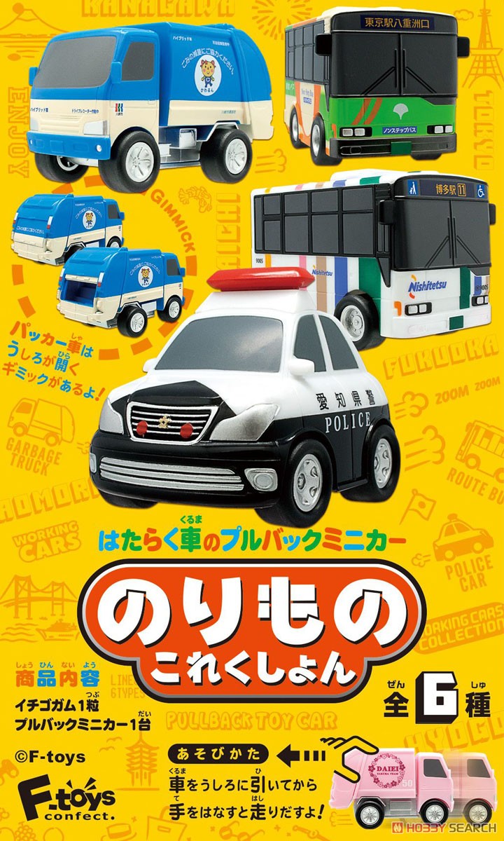 Vehicle Collection 6 (Set of 10) (Diecast Car) (Choro-Q) Package1