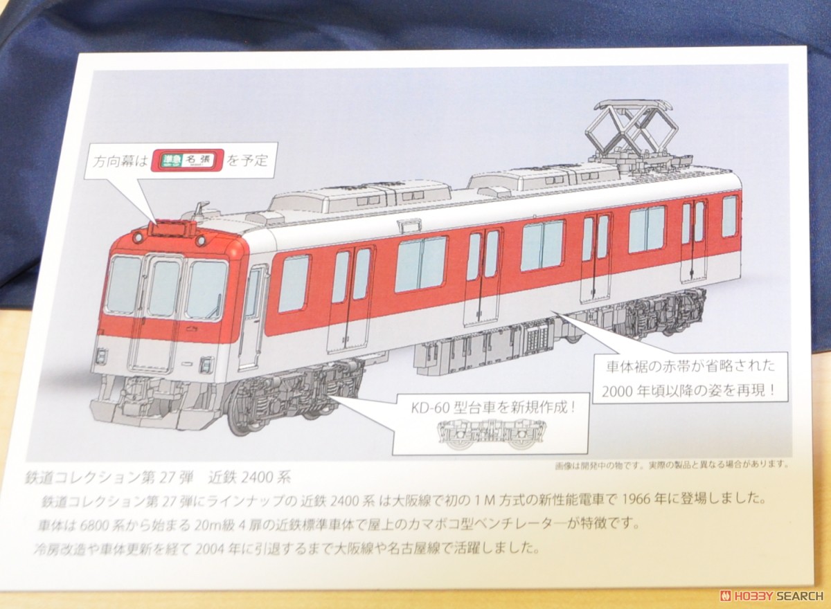 鉄道コレクション 第27弾 (10個入) (鉄道模型) その他の画像6